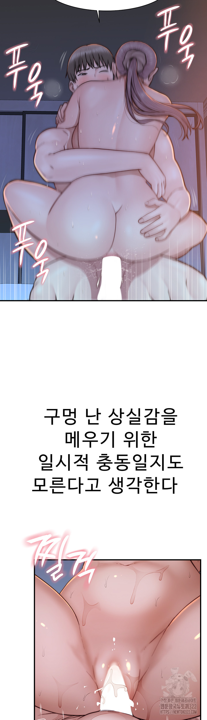 Addicted to My Mother Raw Chapter 31 Page 49