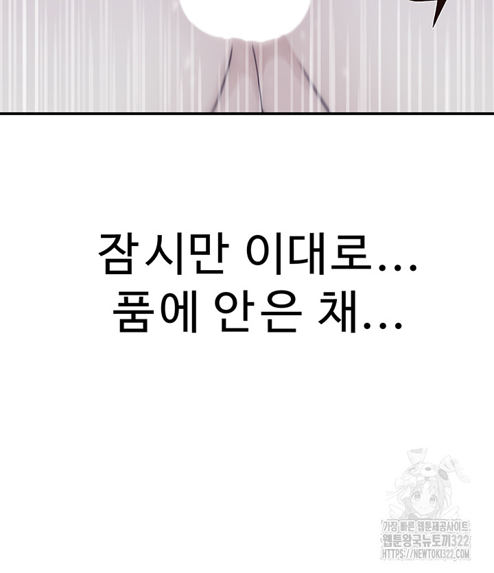 Addicted to My Mother Raw Chapter 31 Page 56