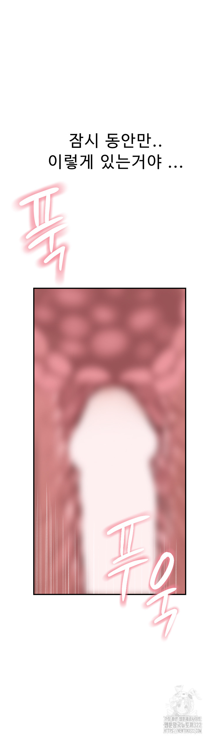 Addicted to My Mother Raw Chapter 31 Page 57