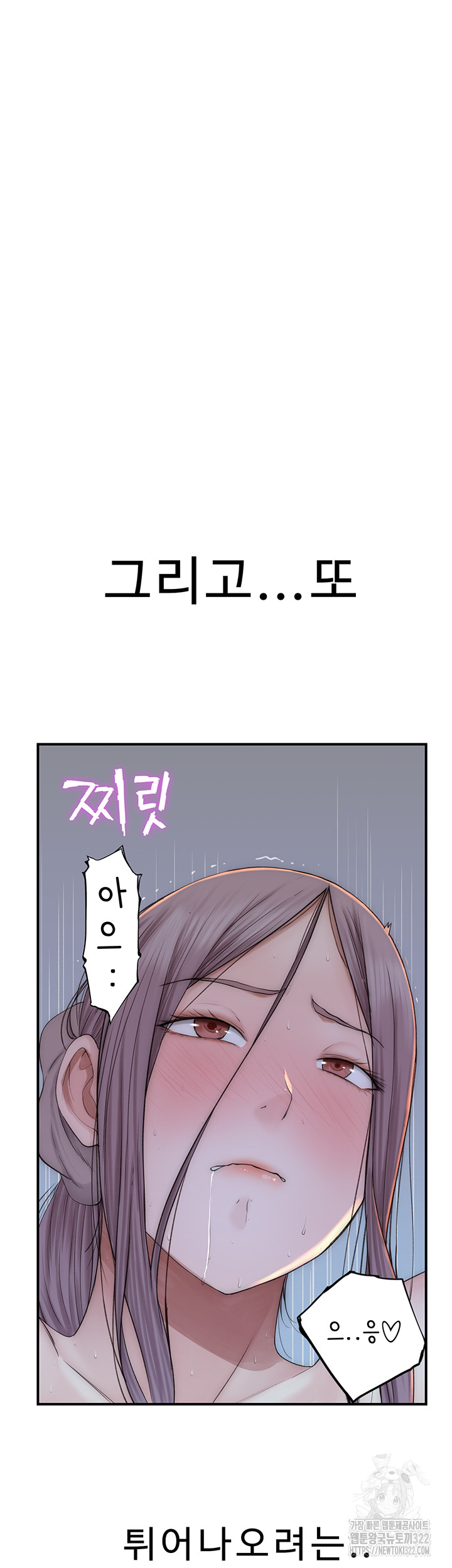 Addicted to My Mother Raw Chapter 31 Page 60