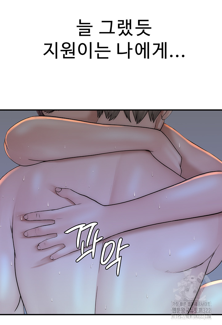 Addicted to My Mother Raw Chapter 31 Page 62