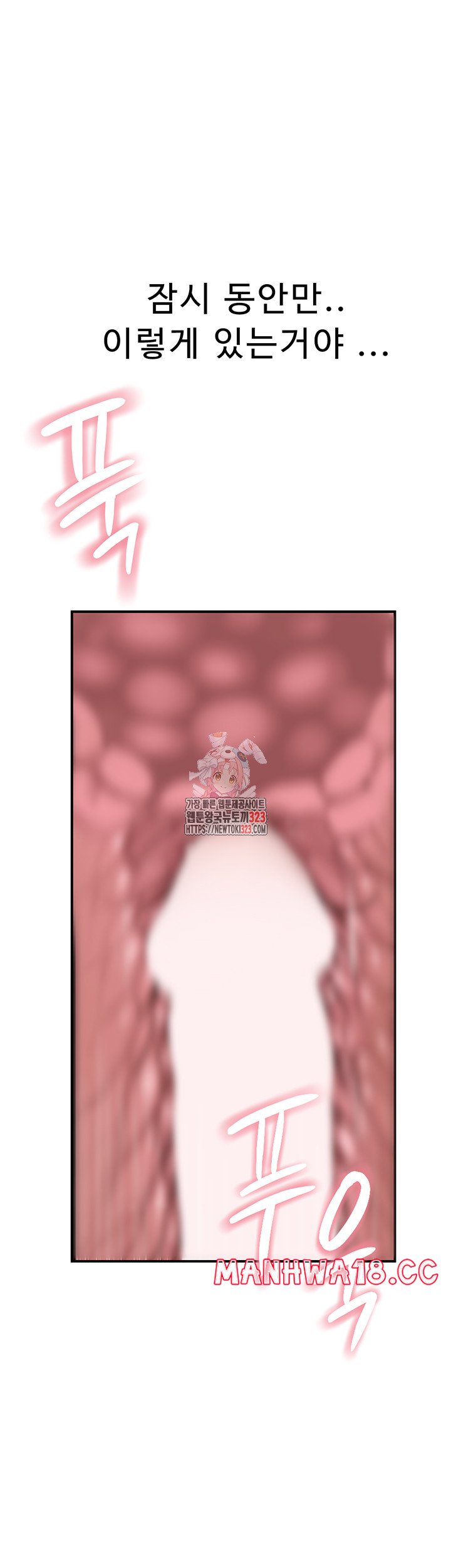 Addicted to My Mother Raw Chapter 32 Page 1