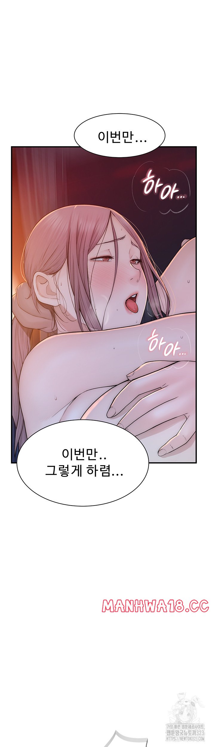 Addicted to My Mother Raw Chapter 32 Page 22
