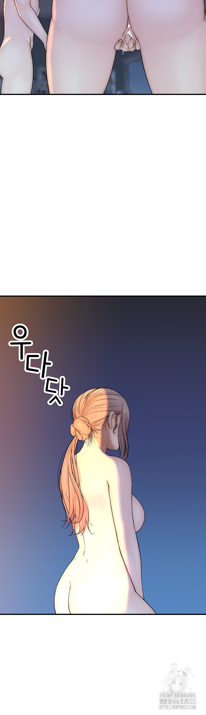 Addicted to My Mother Raw Chapter 32 Page 32
