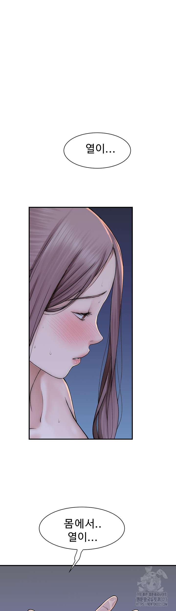 Addicted to My Mother Raw Chapter 32 Page 34