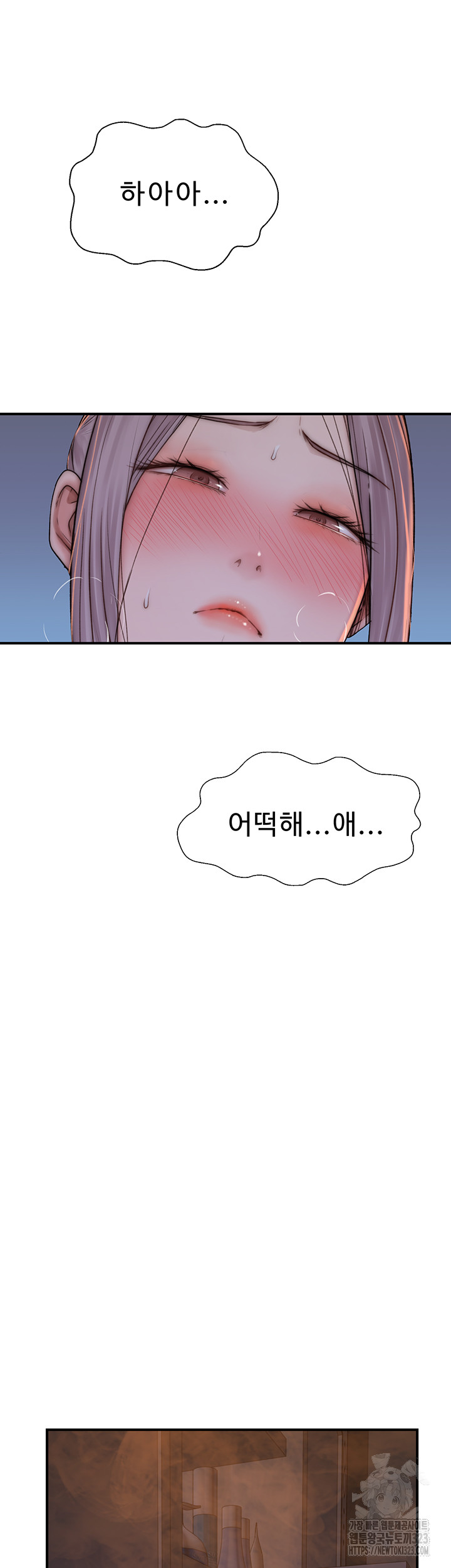 Addicted to My Mother Raw Chapter 32 Page 36