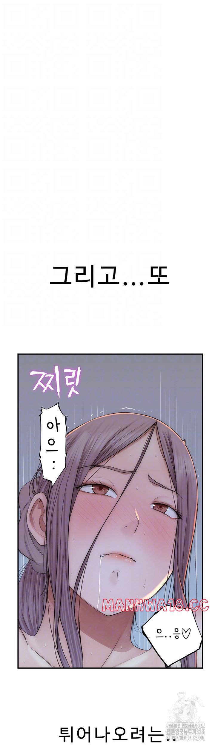 Addicted to My Mother Raw Chapter 32 Page 4