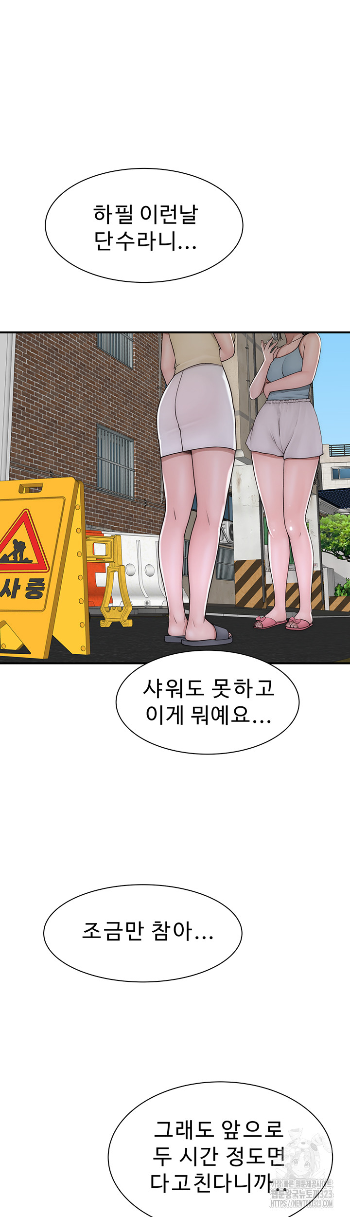 Addicted to My Mother Raw Chapter 32 Page 41