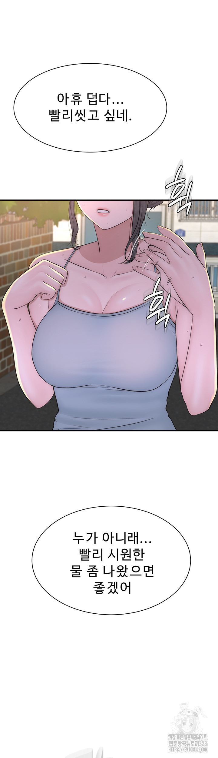 Addicted to My Mother Raw Chapter 32 Page 43