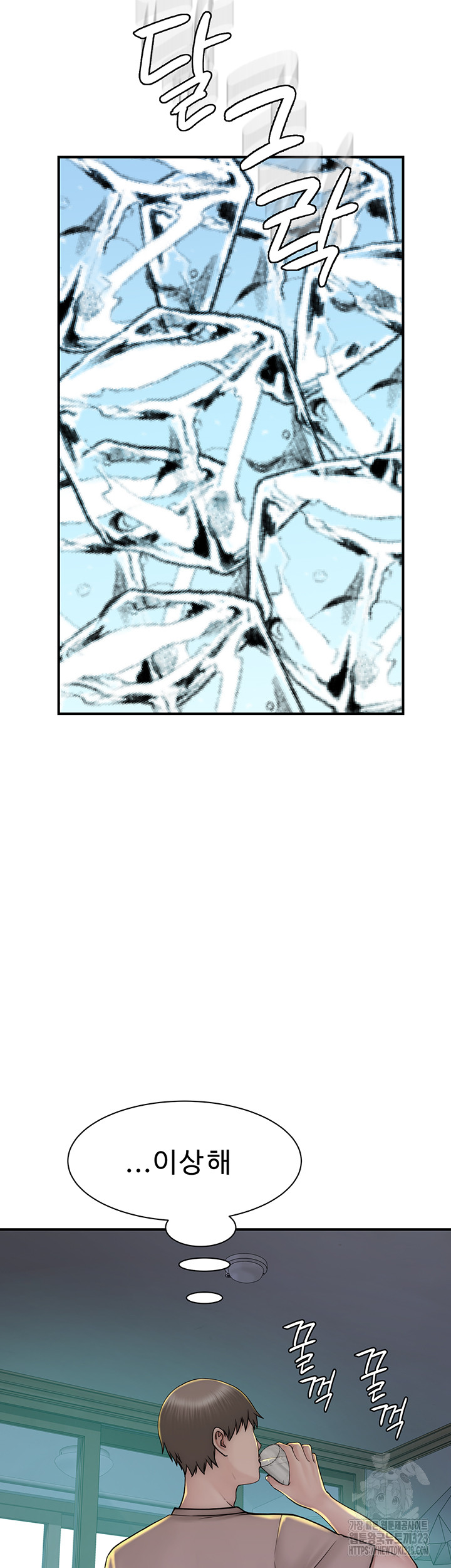 Addicted to My Mother Raw Chapter 32 Page 44