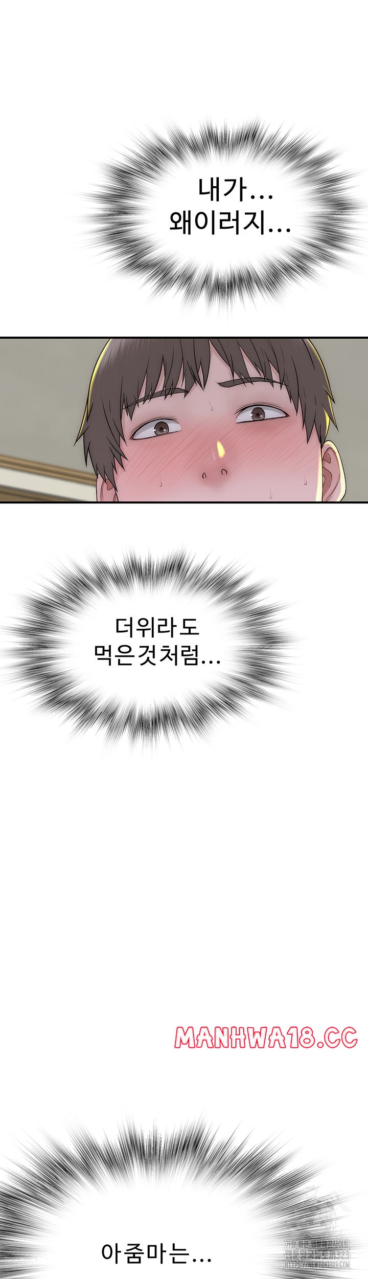 Addicted to My Mother Raw Chapter 32 Page 48