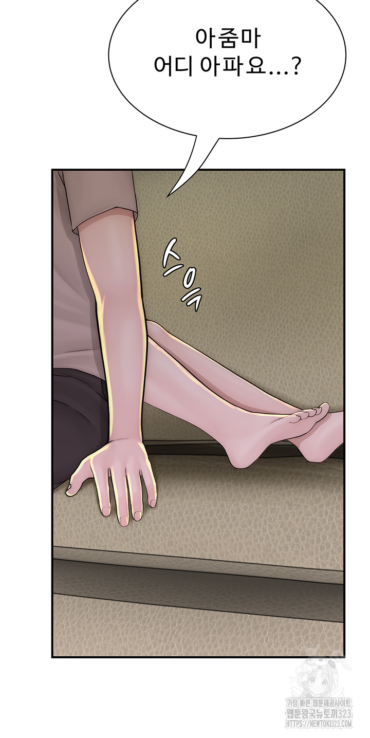 Addicted to My Mother Raw Chapter 32 Page 52