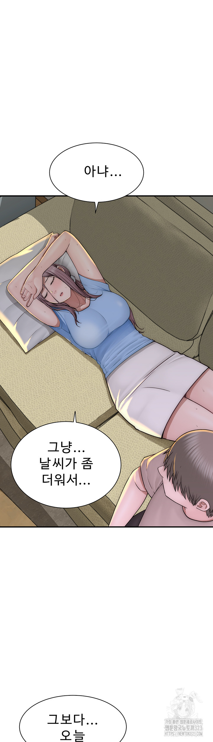 Addicted to My Mother Raw Chapter 32 Page 53