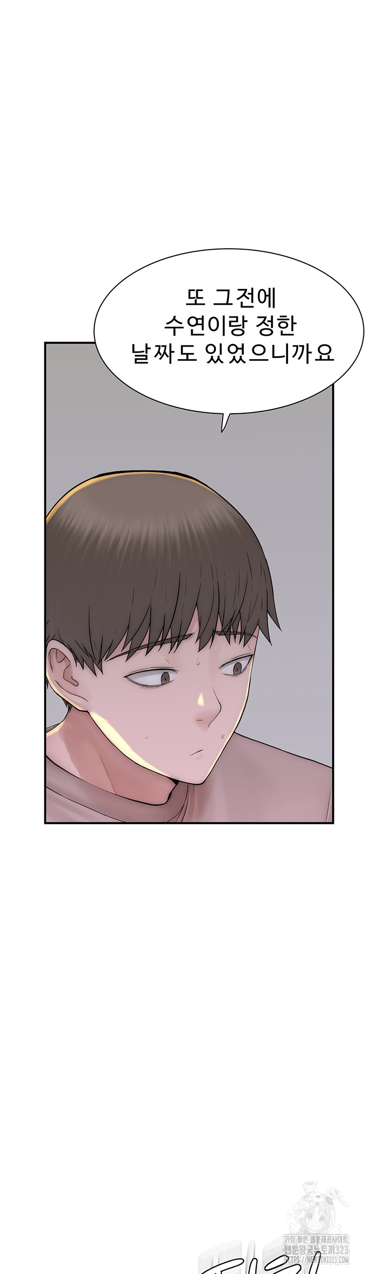 Addicted to My Mother Raw Chapter 32 Page 56