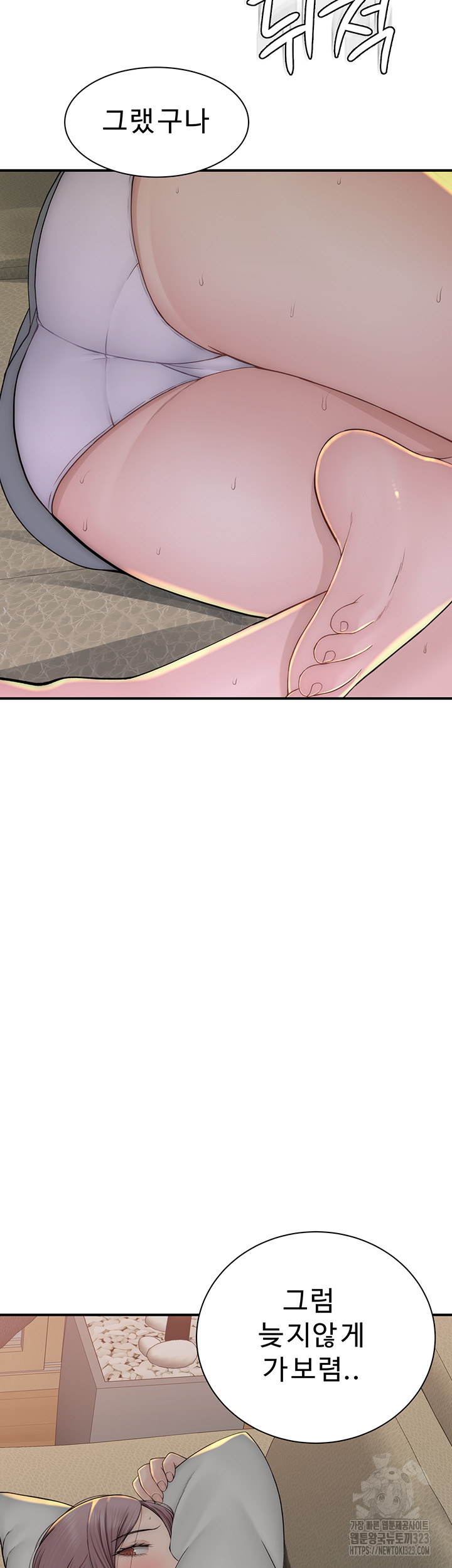 Addicted to My Mother Raw Chapter 32 Page 57