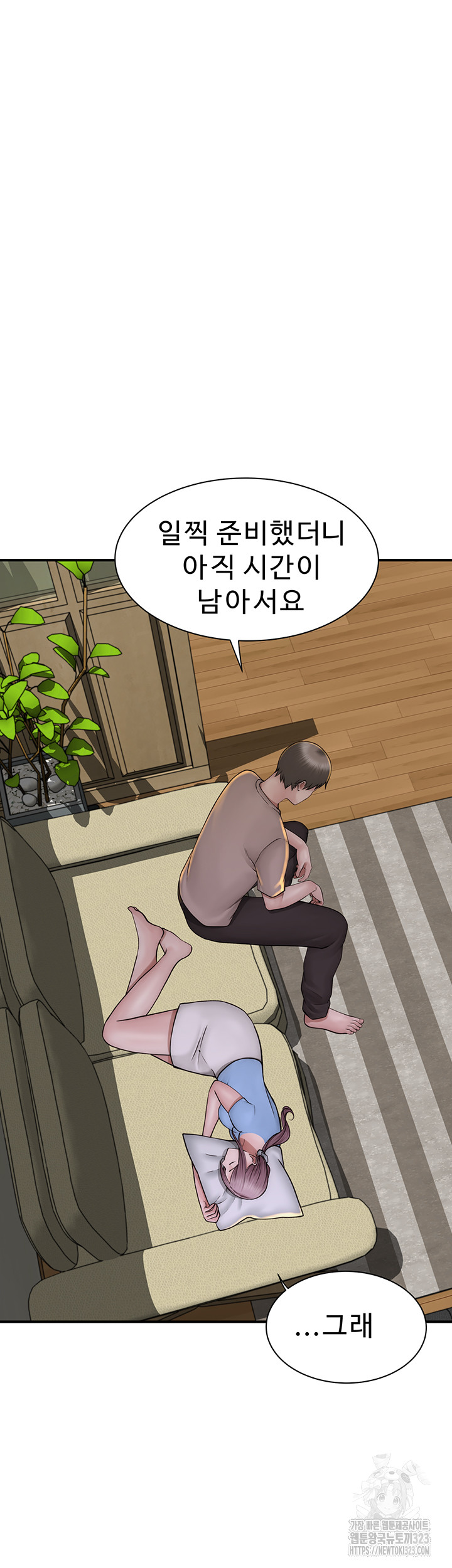 Addicted to My Mother Raw Chapter 32 Page 59