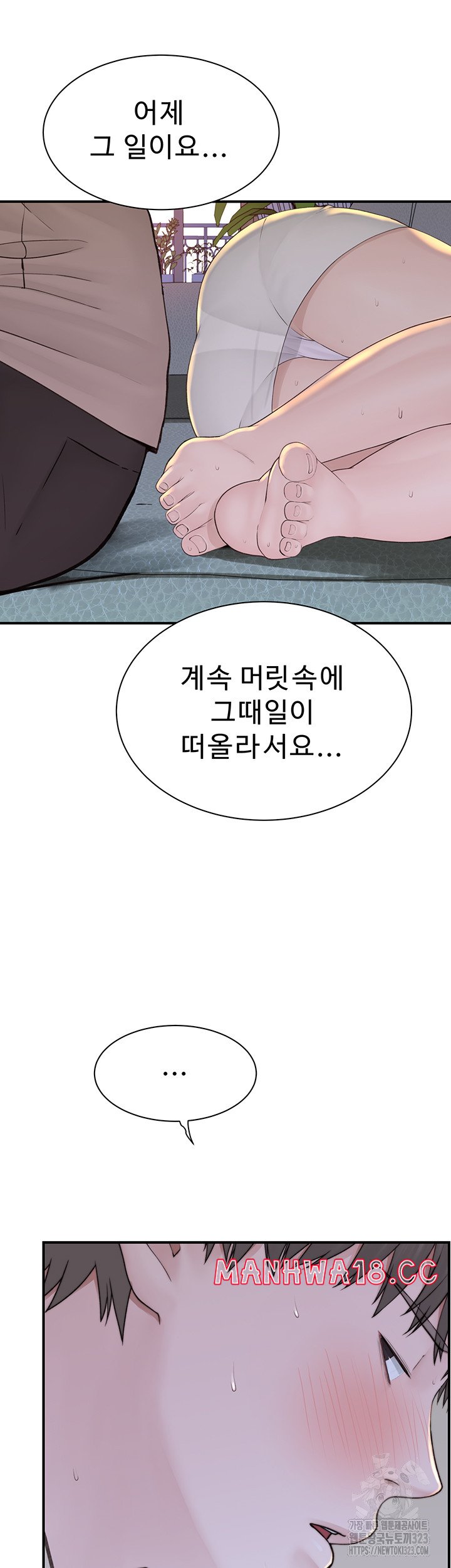 Addicted to My Mother Raw Chapter 32 Page 62