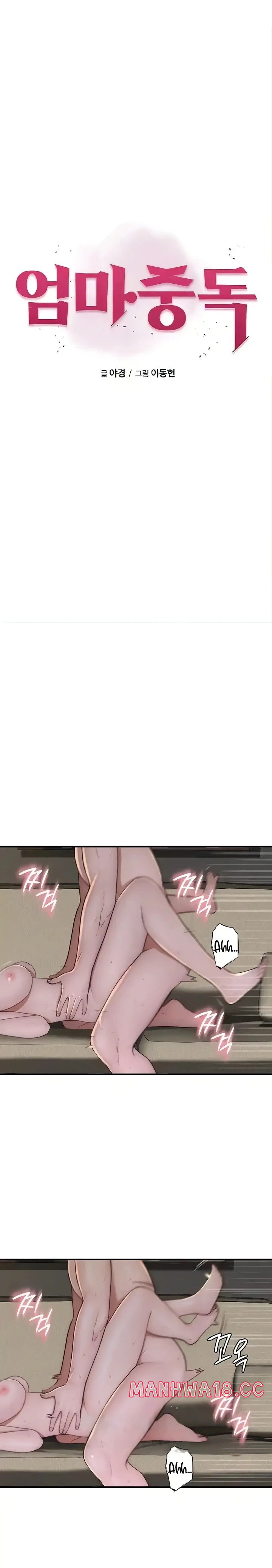 Addicted to My Mother Raw Chapter 34 Page 1