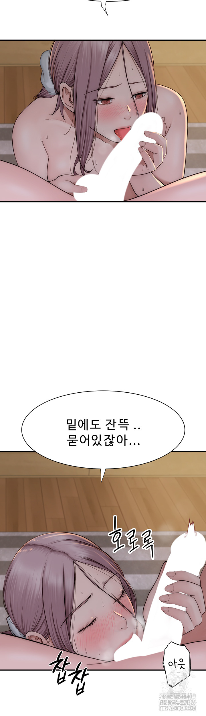 Addicted to My Mother Raw Chapter 35 Page 14