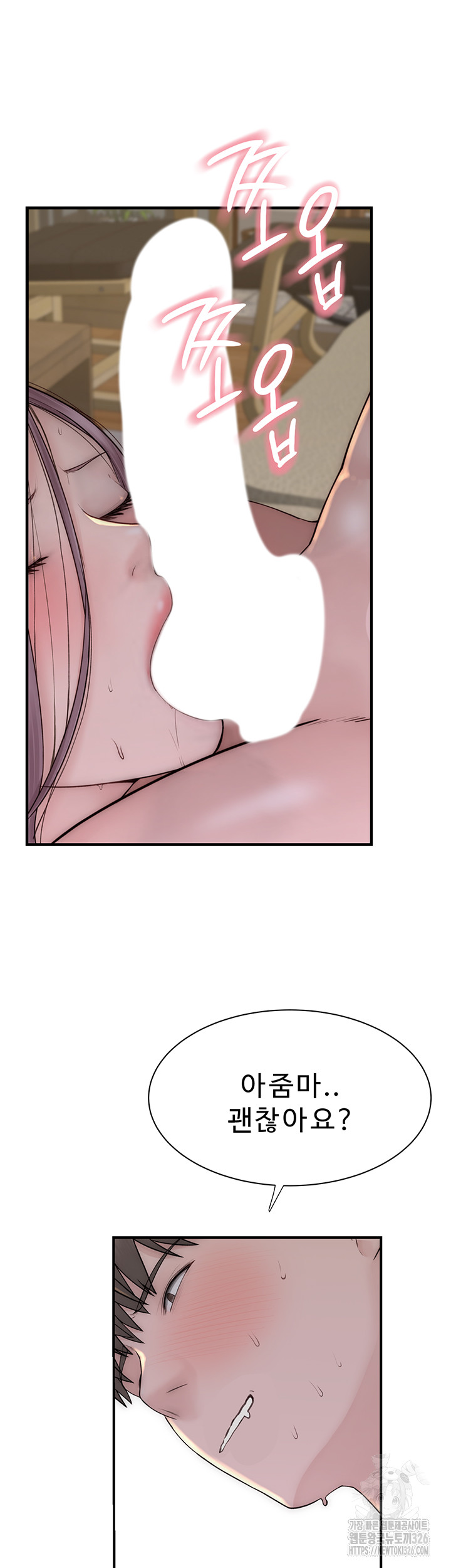 Addicted to My Mother Raw Chapter 35 Page 15
