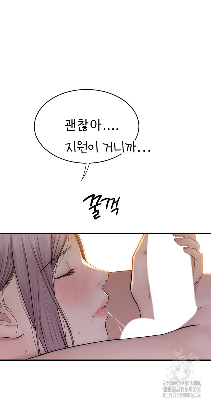 Addicted to My Mother Raw Chapter 35 Page 17