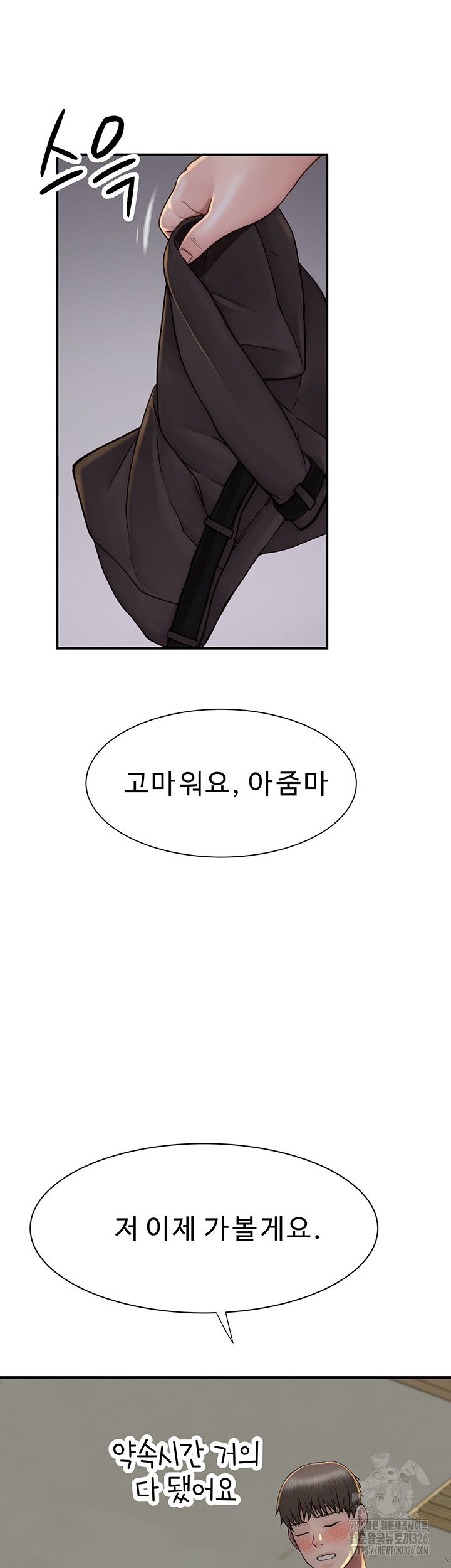 Addicted to My Mother Raw Chapter 35 Page 18