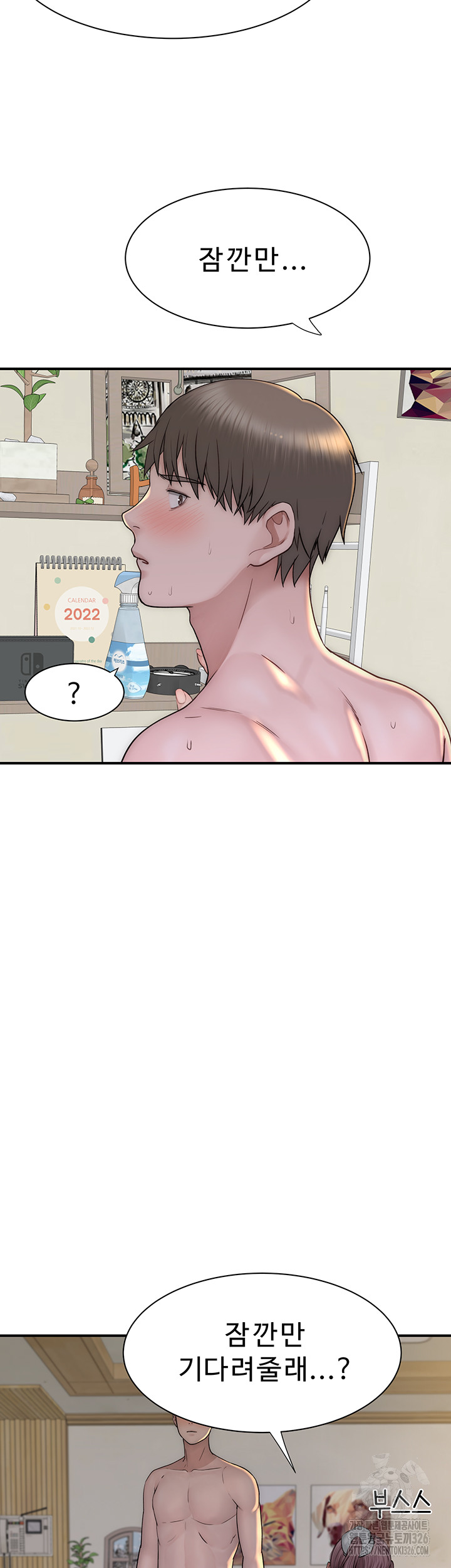 Addicted to My Mother Raw Chapter 35 Page 2