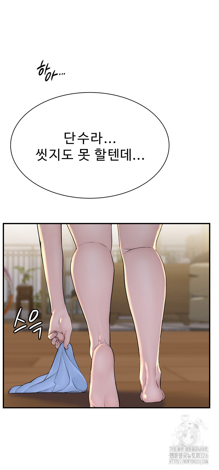 Addicted to My Mother Raw Chapter 35 Page 23