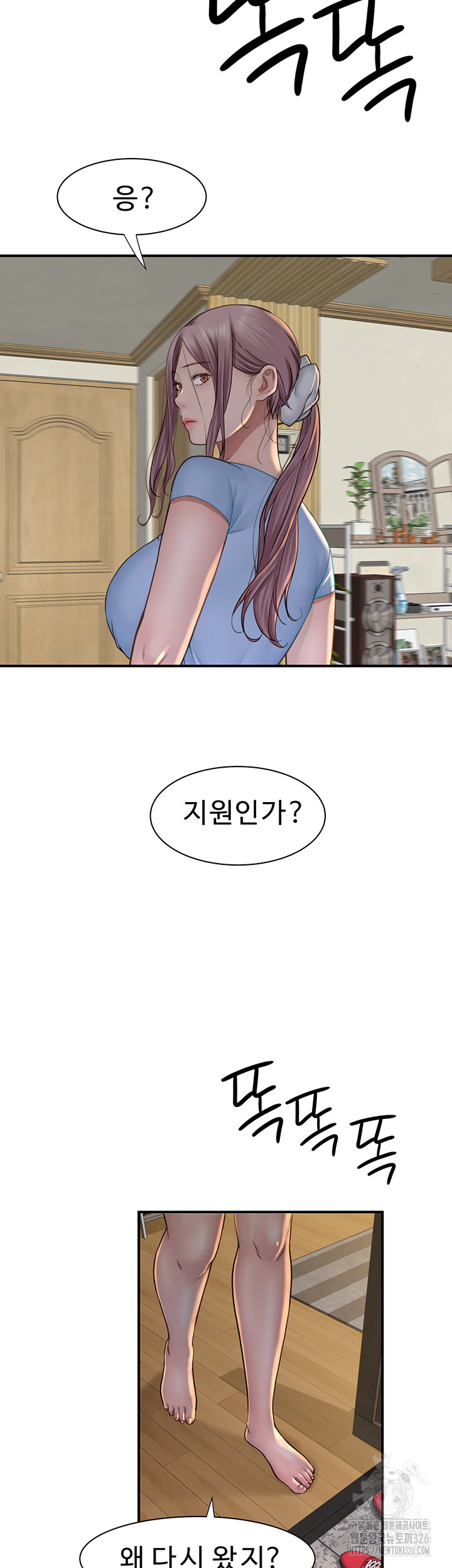 Addicted to My Mother Raw Chapter 35 Page 25