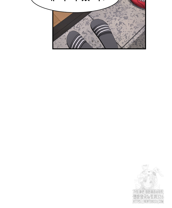 Addicted to My Mother Raw Chapter 35 Page 26