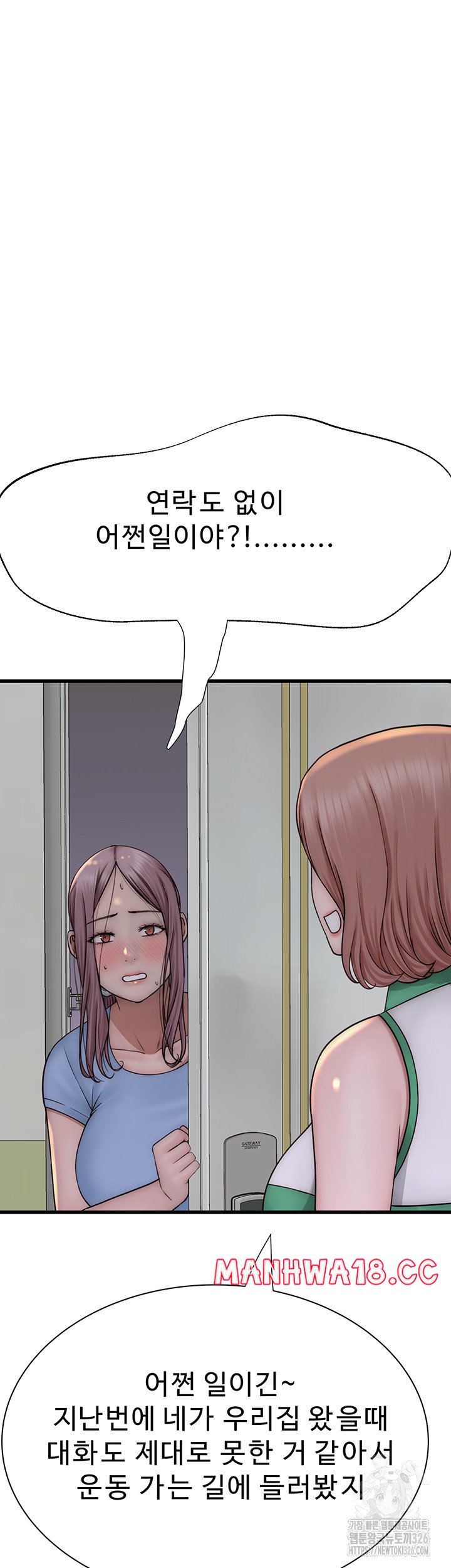 Addicted to My Mother Raw Chapter 35 Page 29