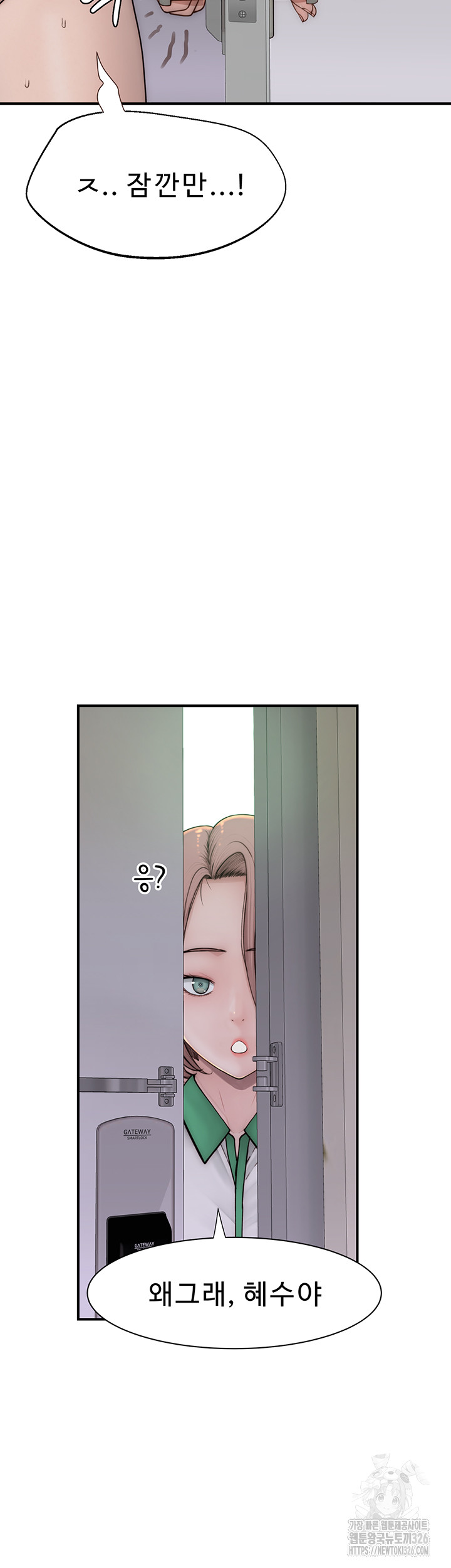 Addicted to My Mother Raw Chapter 35 Page 31