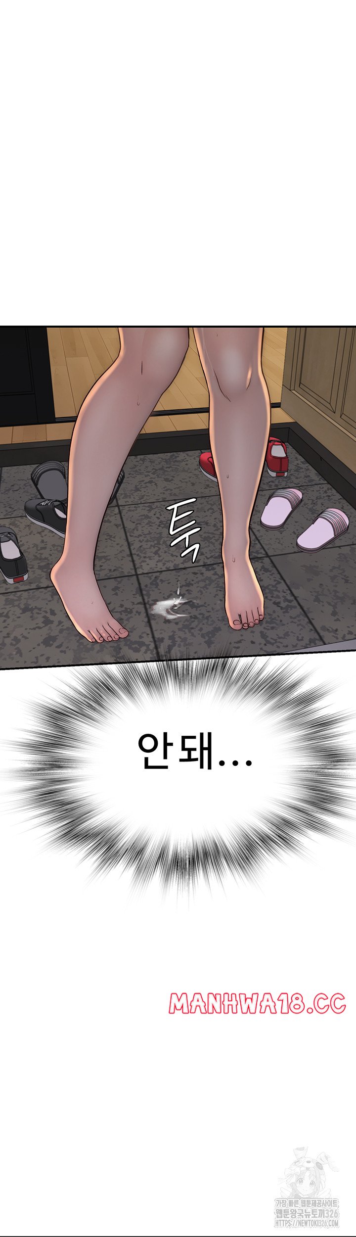 Addicted to My Mother Raw Chapter 35 Page 32