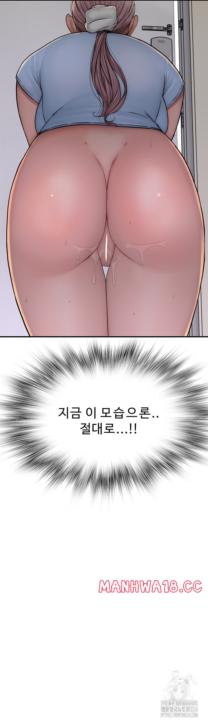Addicted to My Mother Raw Chapter 35 Page 33
