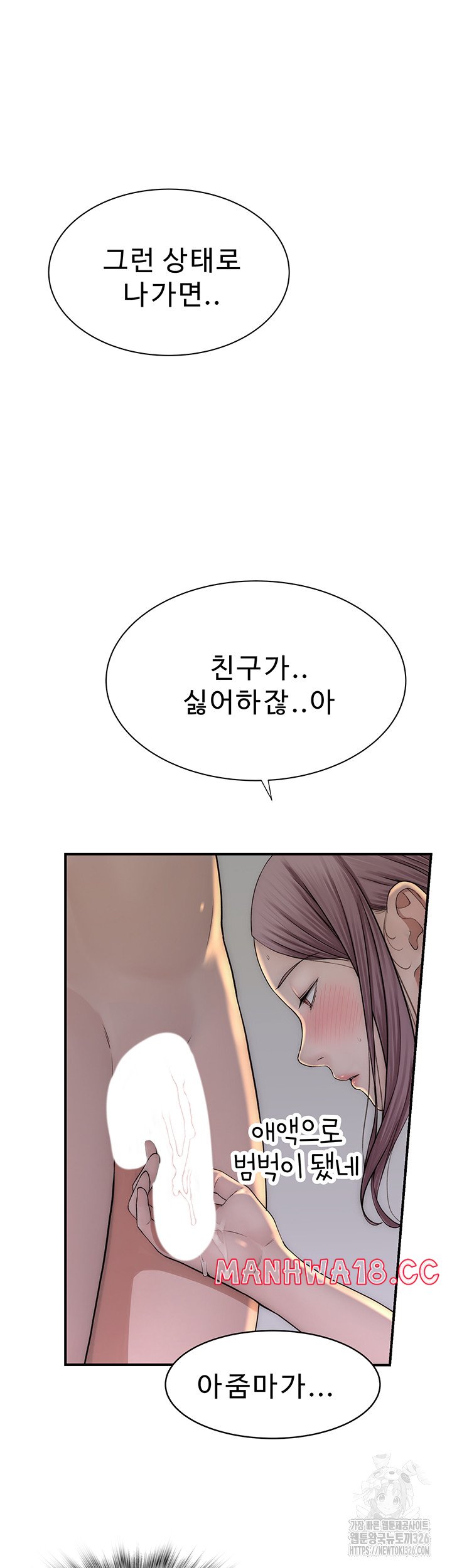 Addicted to My Mother Raw Chapter 35 Page 4
