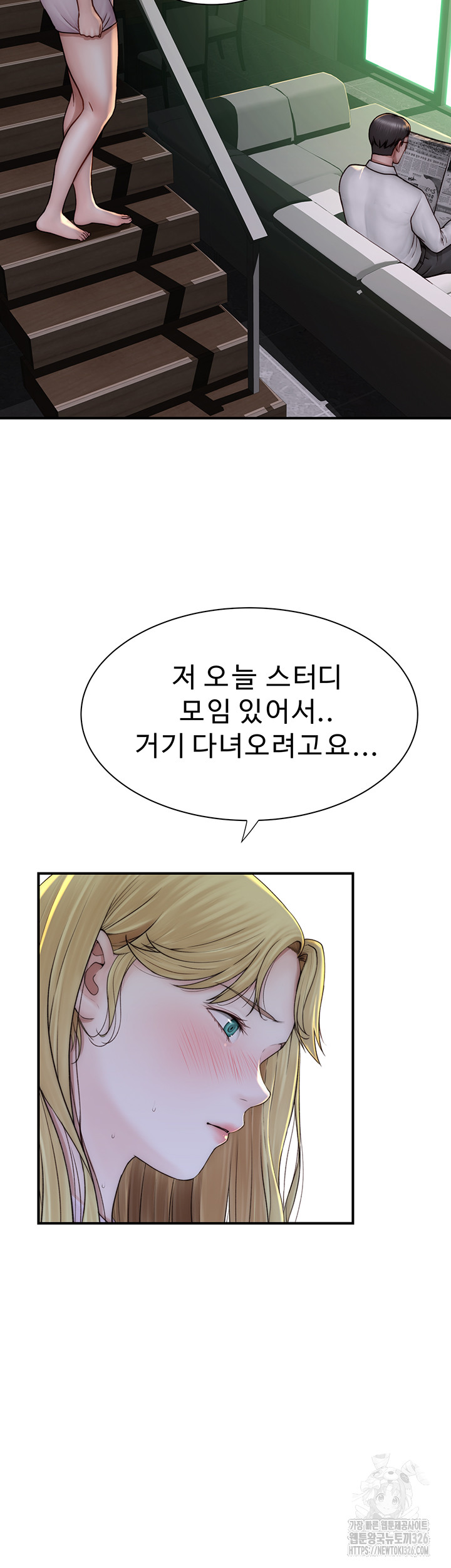 Addicted to My Mother Raw Chapter 35 Page 41