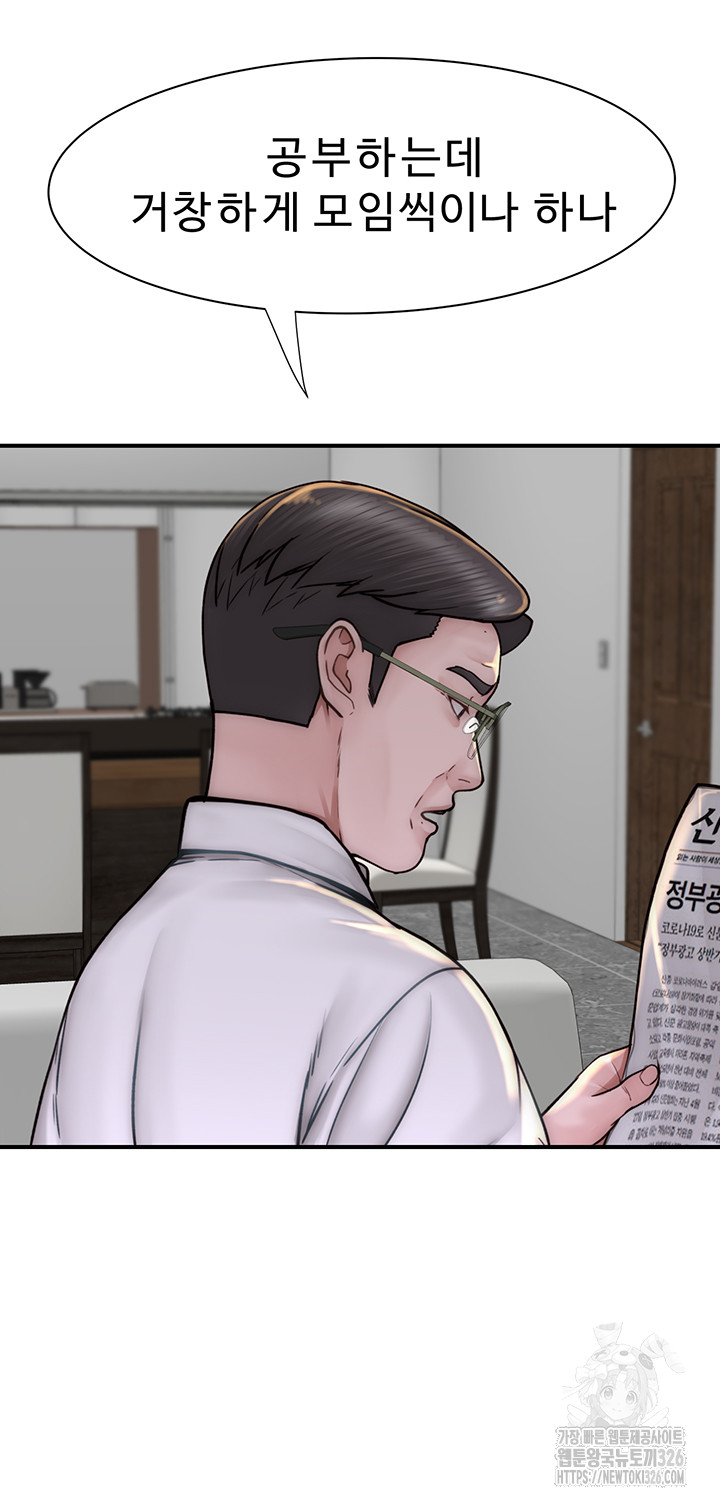 Addicted to My Mother Raw Chapter 35 Page 42
