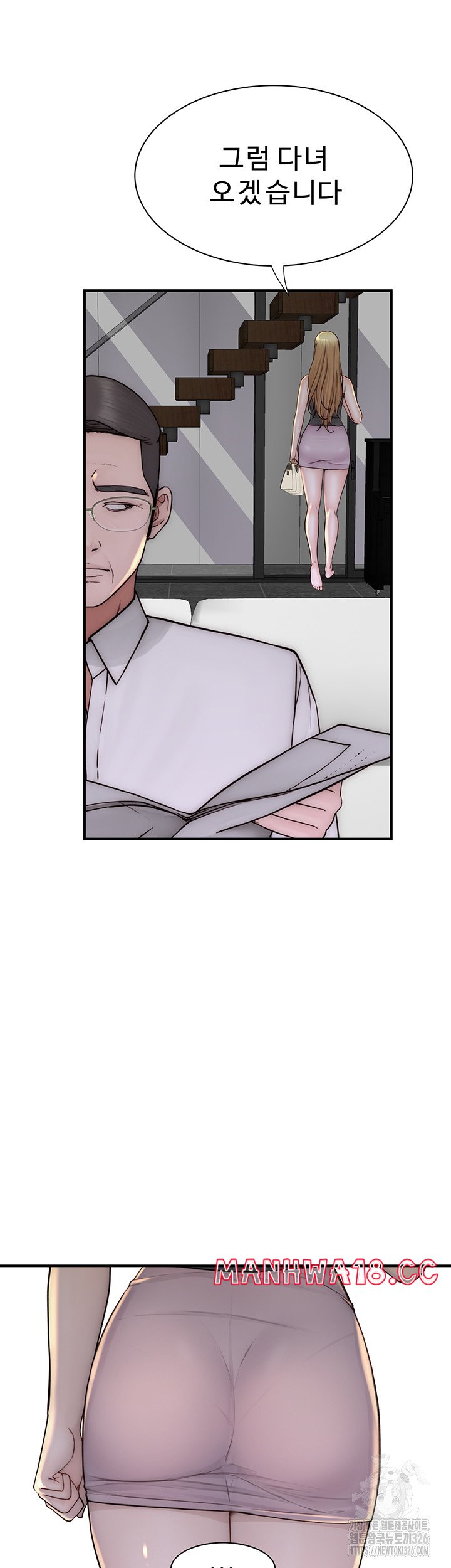 Addicted to My Mother Raw Chapter 35 Page 44
