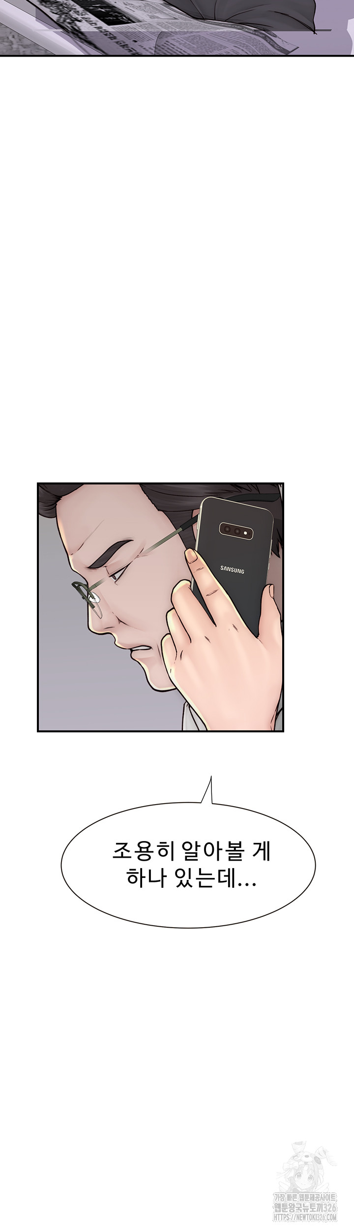 Addicted to My Mother Raw Chapter 35 Page 47