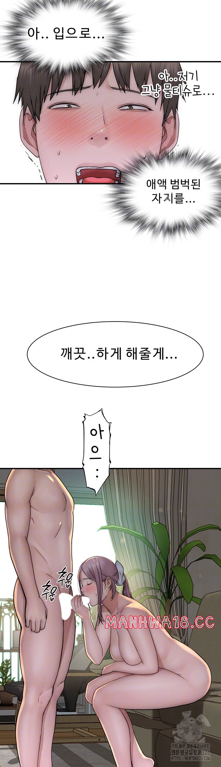 Addicted to My Mother Raw Chapter 35 Page 5
