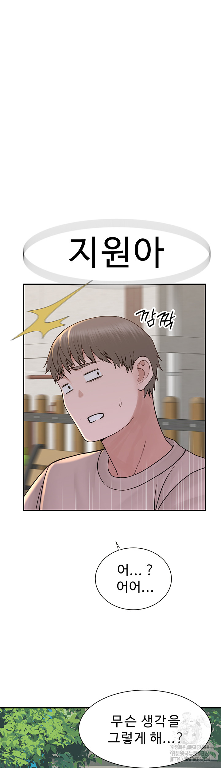 Addicted to My Mother Raw Chapter 35 Page 56