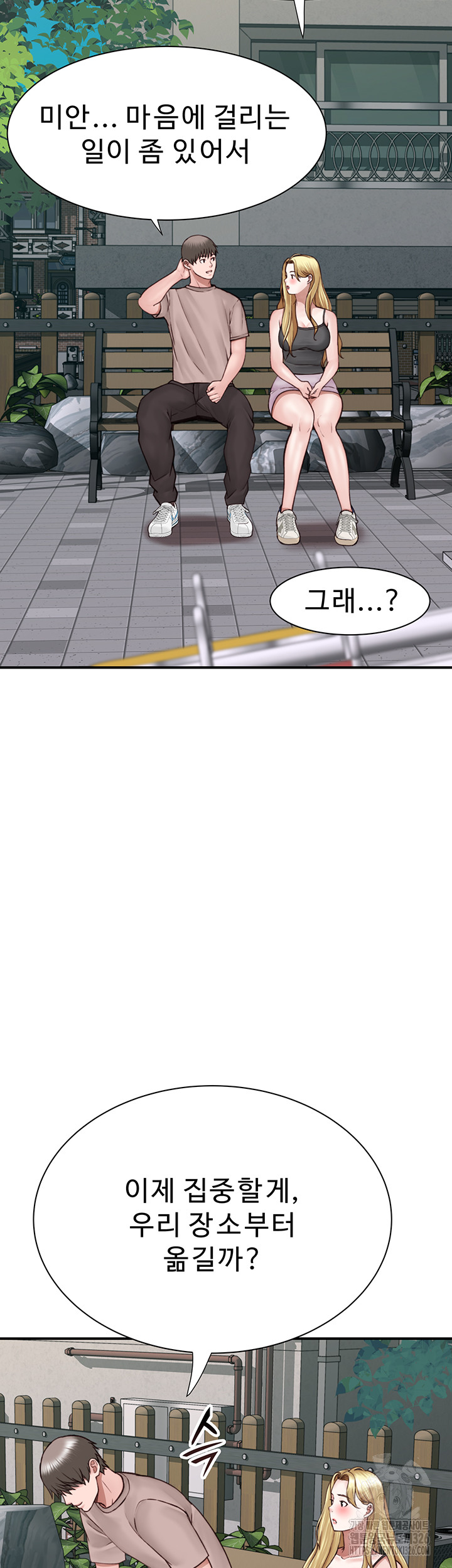 Addicted to My Mother Raw Chapter 35 Page 57