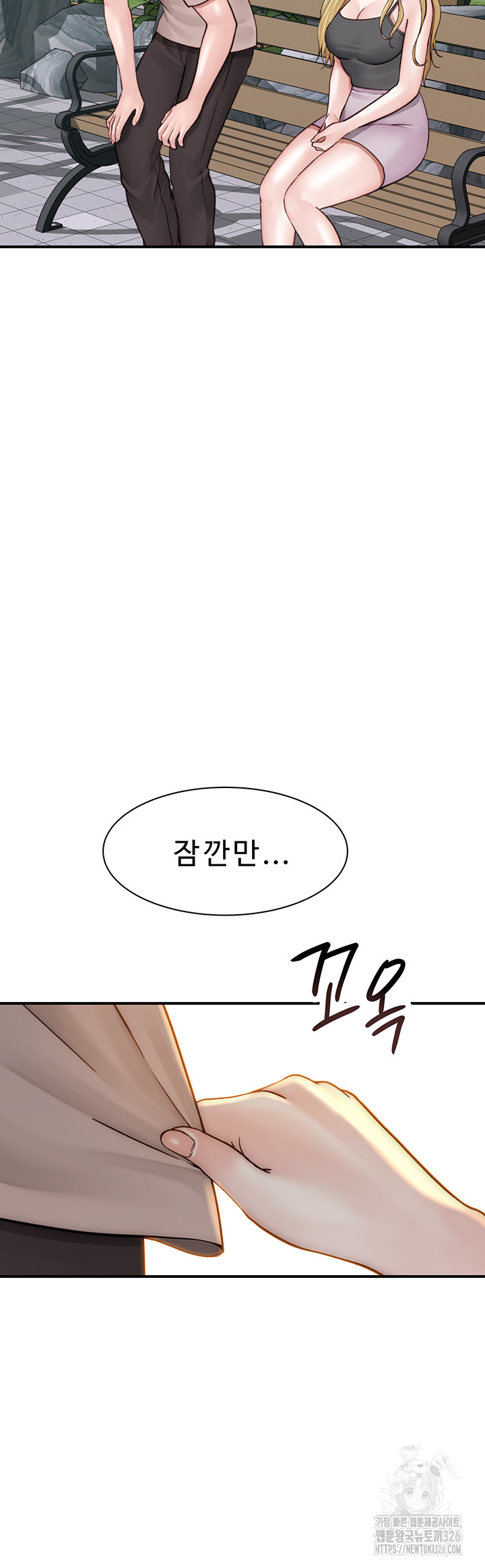 Addicted to My Mother Raw Chapter 35 Page 58