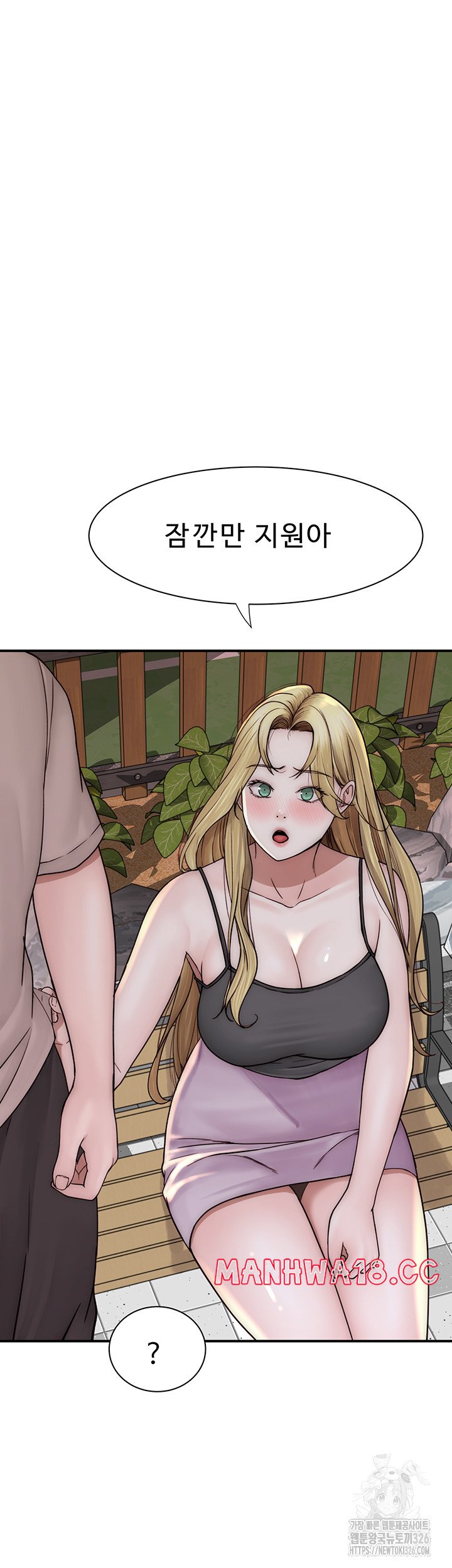 Addicted to My Mother Raw Chapter 35 Page 59