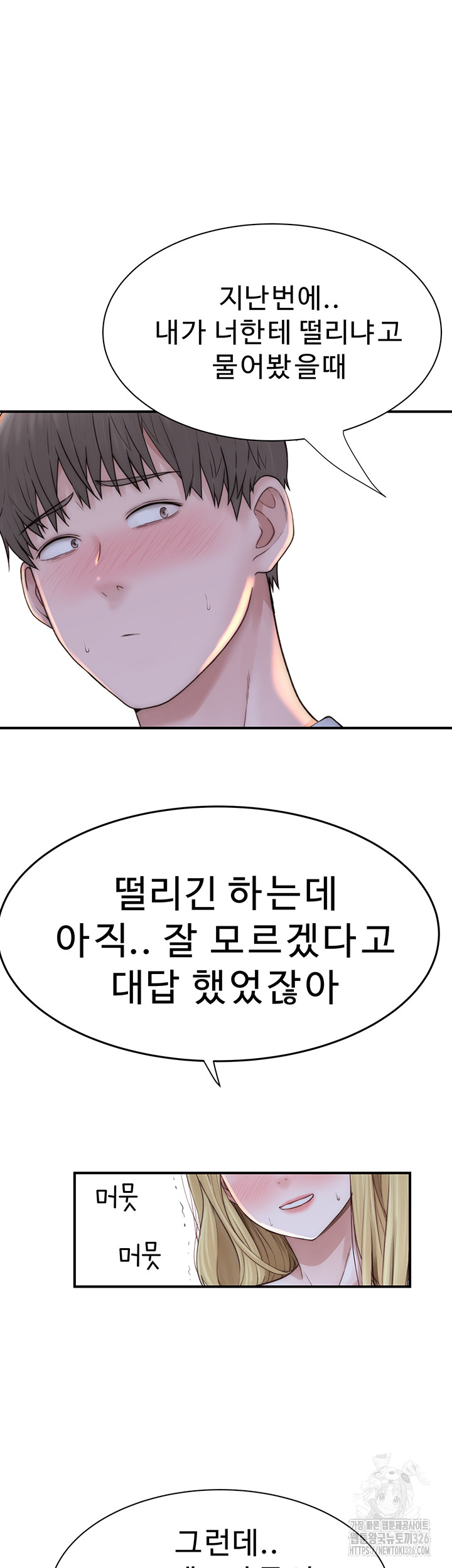Addicted to My Mother Raw Chapter 35 Page 60