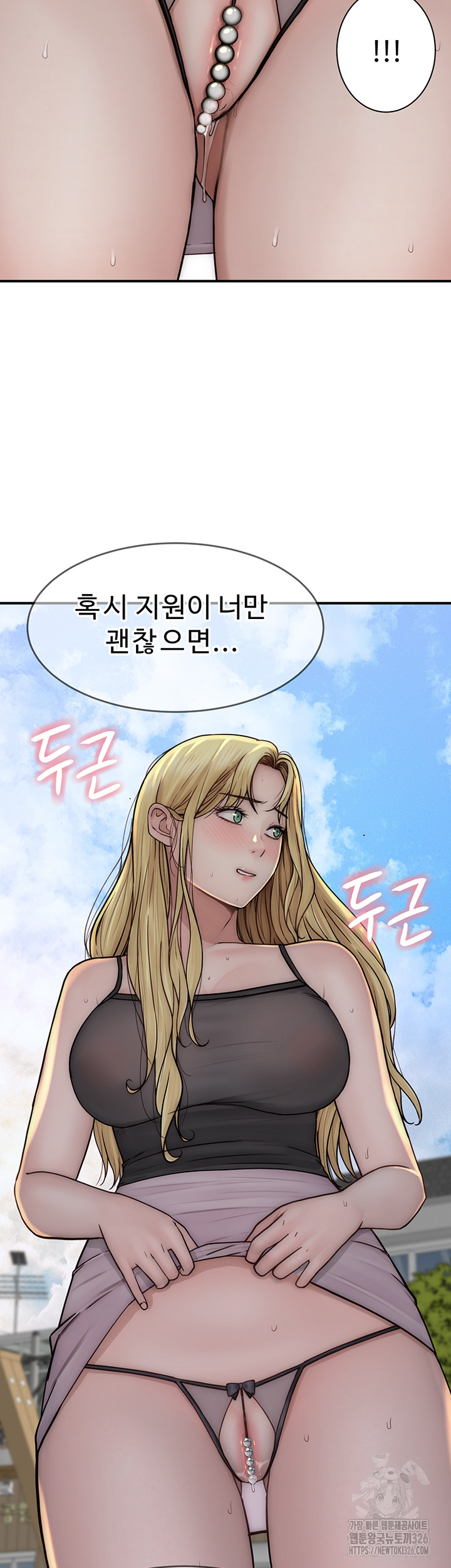 Addicted to My Mother Raw Chapter 35 Page 63