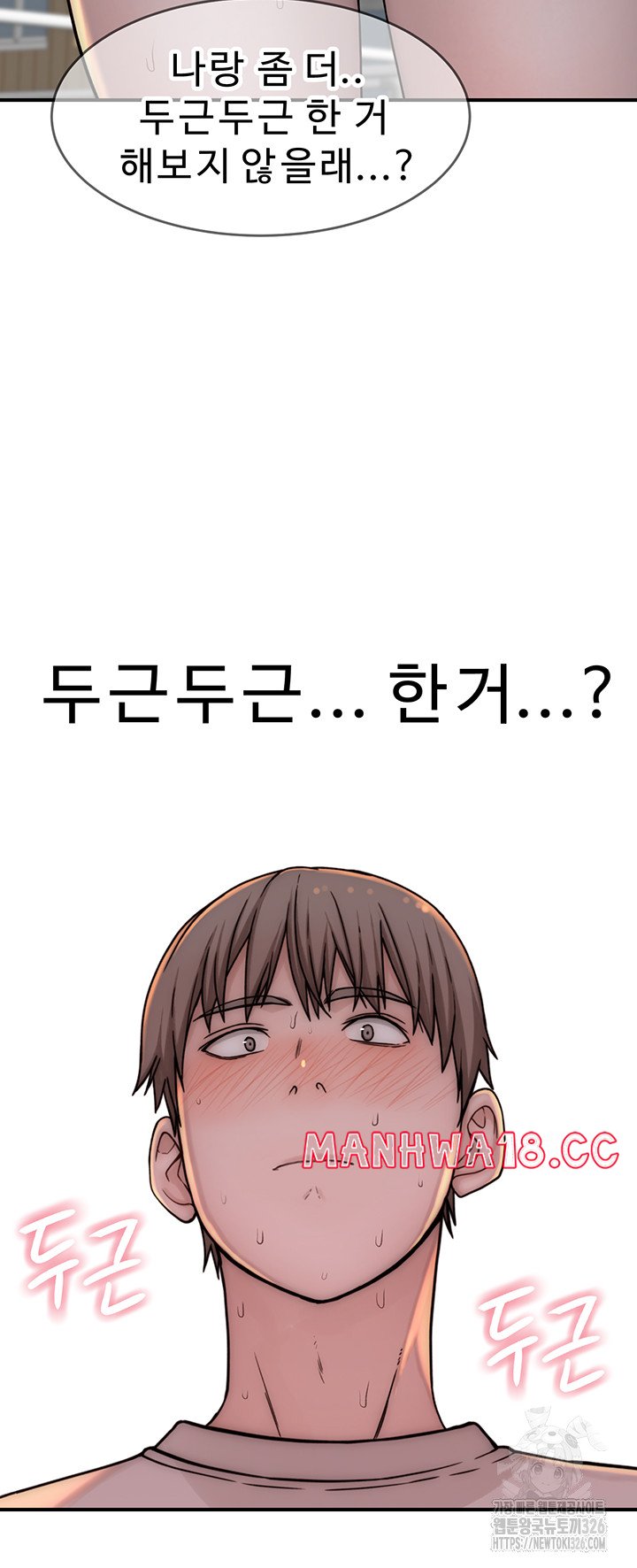 Addicted to My Mother Raw Chapter 35 Page 64
