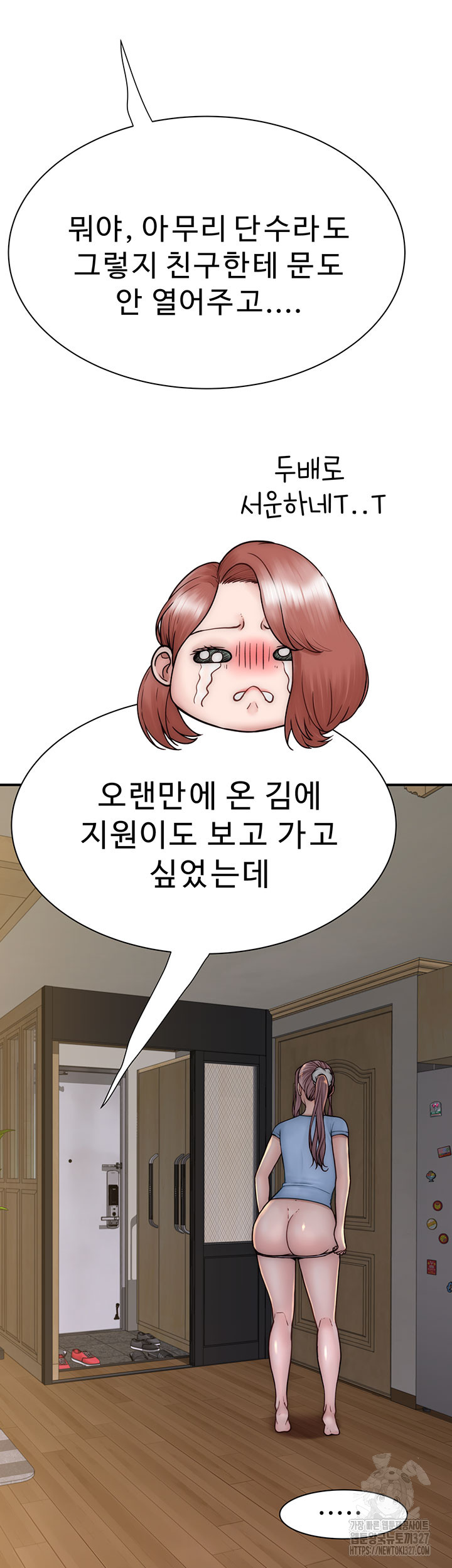 Addicted to My Mother Raw Chapter 36 Page 10