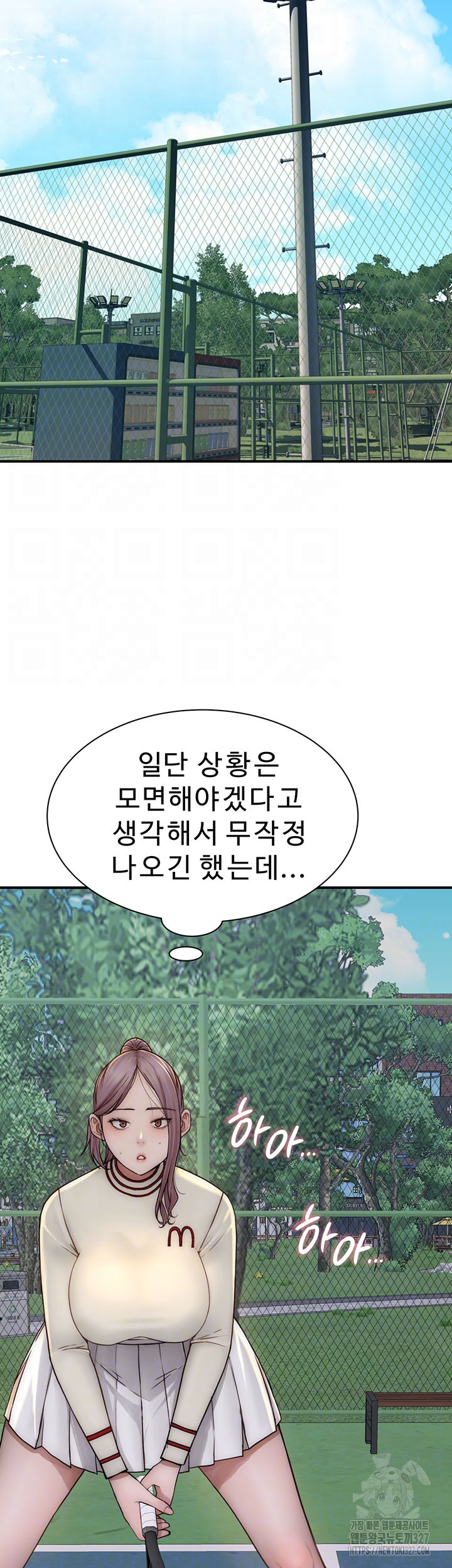 Addicted to My Mother Raw Chapter 36 Page 14