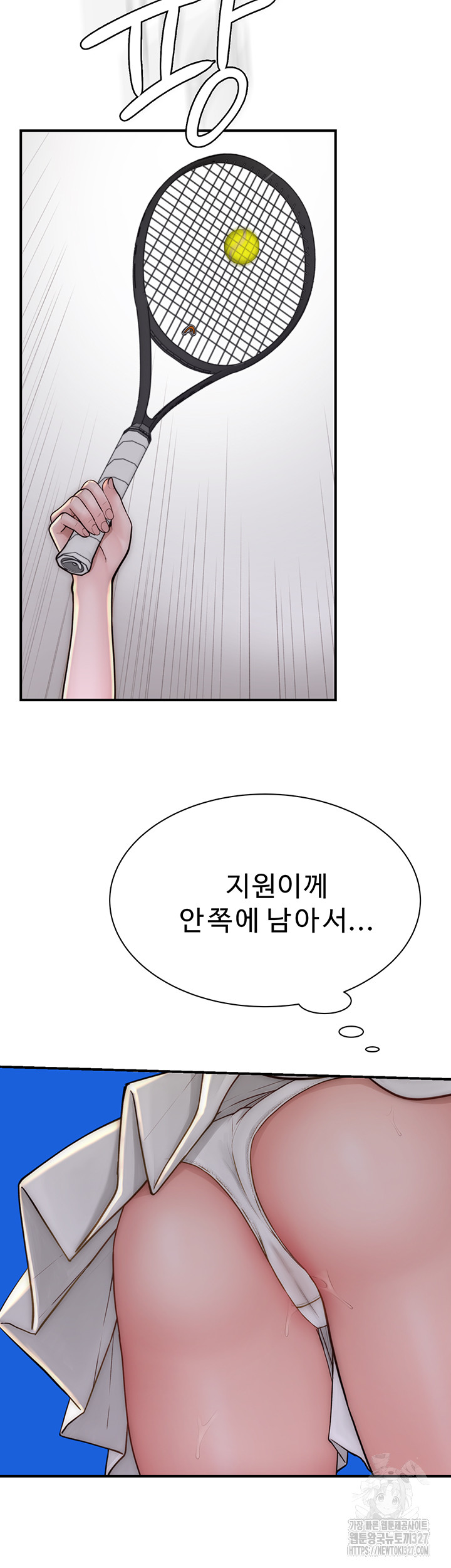 Addicted to My Mother Raw Chapter 36 Page 18